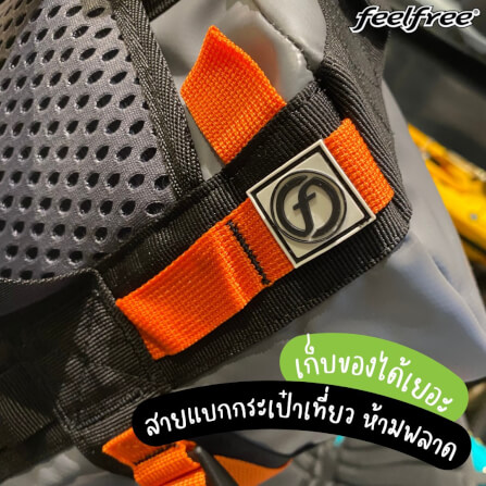 กระเป๋าเดินทางกันน้ำ พรีเมี่ยม FEELFREE CRUISER 72L สี LIME_8